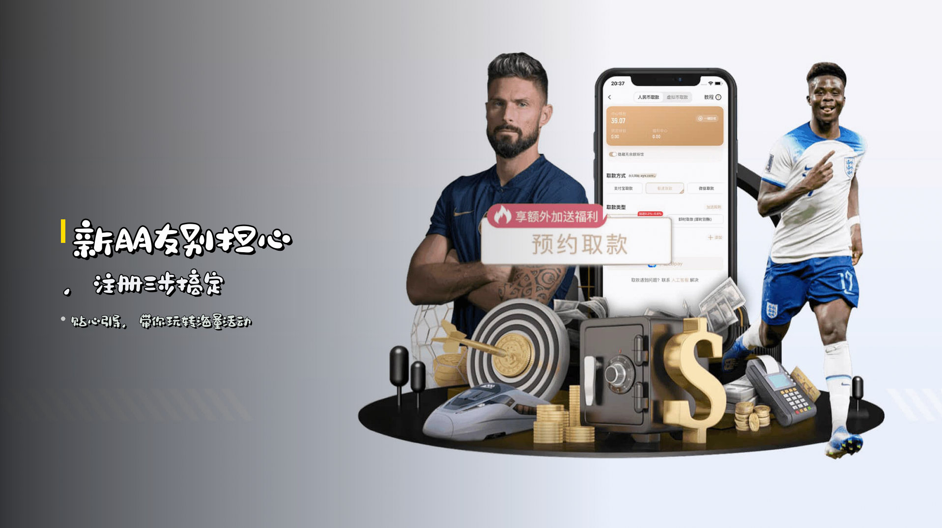 新朋友别担心，注册三步搞定