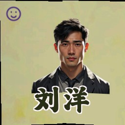 刘洋